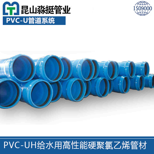 北京PVC-UH给水用高性能硬聚氯乙烯管材