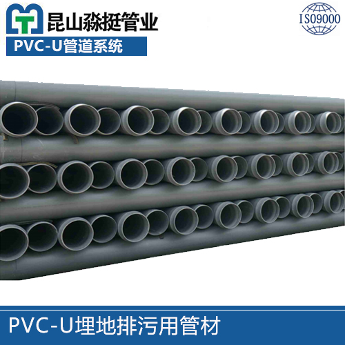 金华PVC-U埋地排污用管材