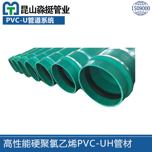 克拉玛依PVC-UH低压排污排水用高性能硬聚氯乙烯管材