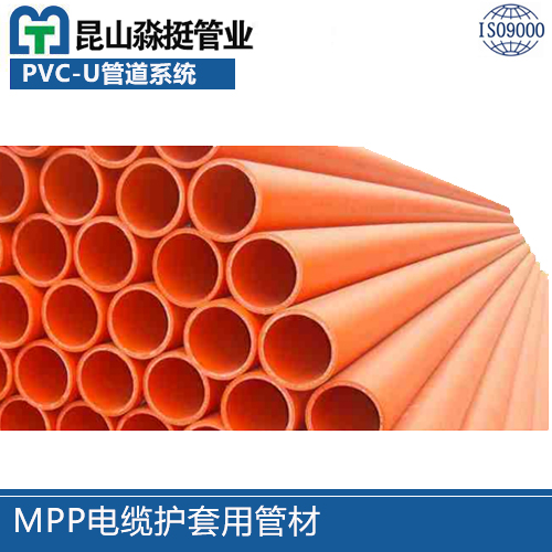 内江MPP电缆护套用管材