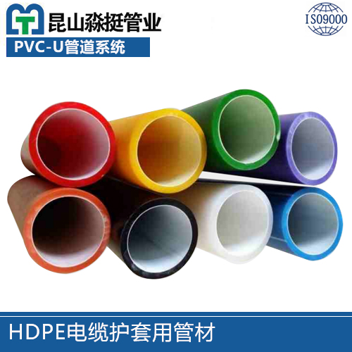吴江HDPE电缆护套用管材