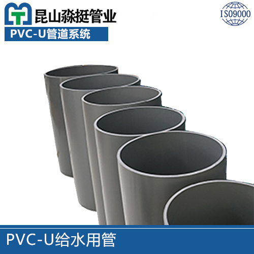 固原PVC-U给水用管