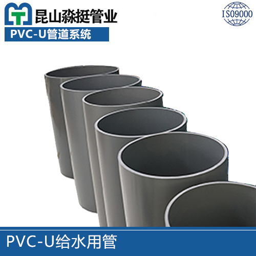 金华PVC-U给水用管