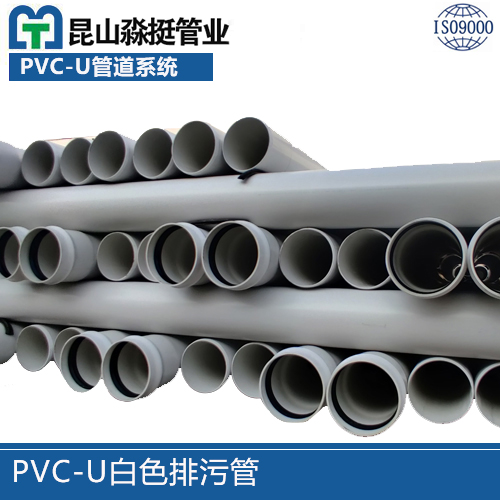 金华PVC-U白色排污管