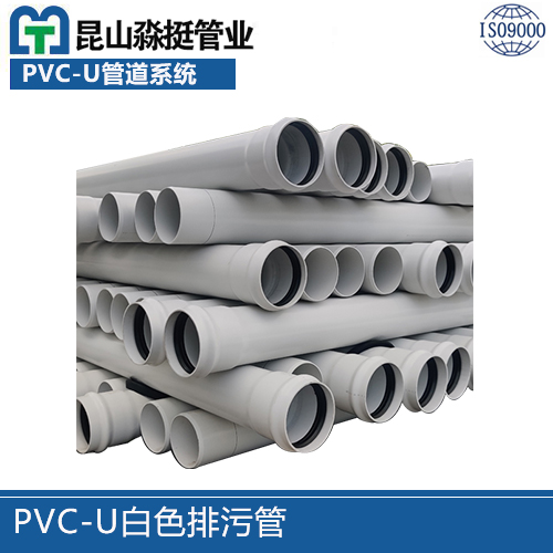 PVC-U白色排污管