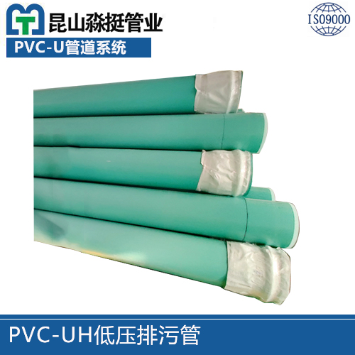 PVC-UH低压排污管