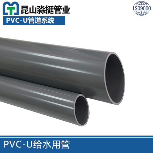 常熟PVC-U给水用管